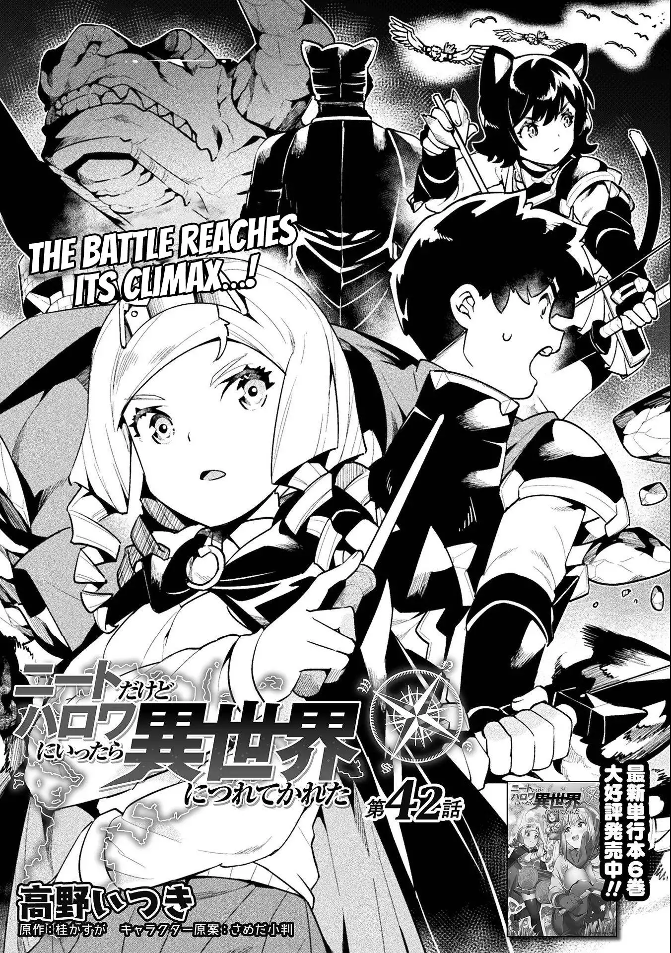 NEET dakedo Hello Work ni Ittara Isekai ni Tsuretekareta Chapter 42 2